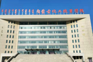 內蒙古化工職業學院設備安裝調試培訓