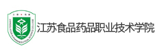 江蘇食品藥品職業技術學院