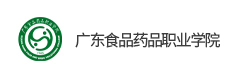 廣東食品藥品職業學院