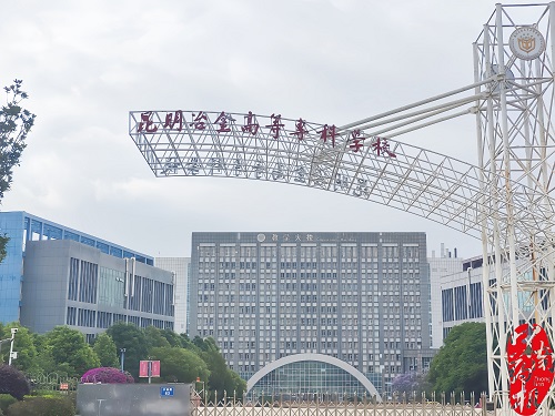 助力技能人才培養 昆明冶金高等專科學校開展制藥設備實操培訓